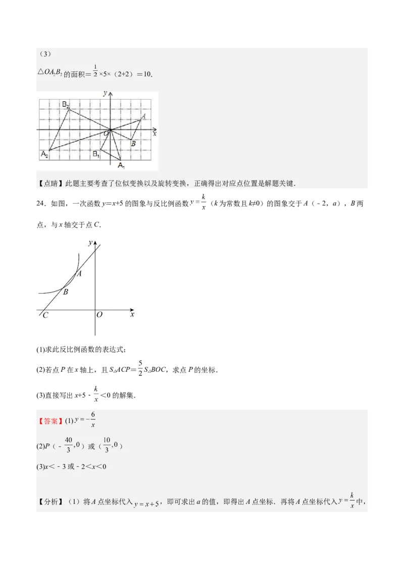 期末测试卷（解析版）_北师大初中数学_9上-北师大版初中数学_05习题试卷_4期末试卷_期末测试卷-2022-2023学年九年级数学上册课后培优分级练（北师大版）
