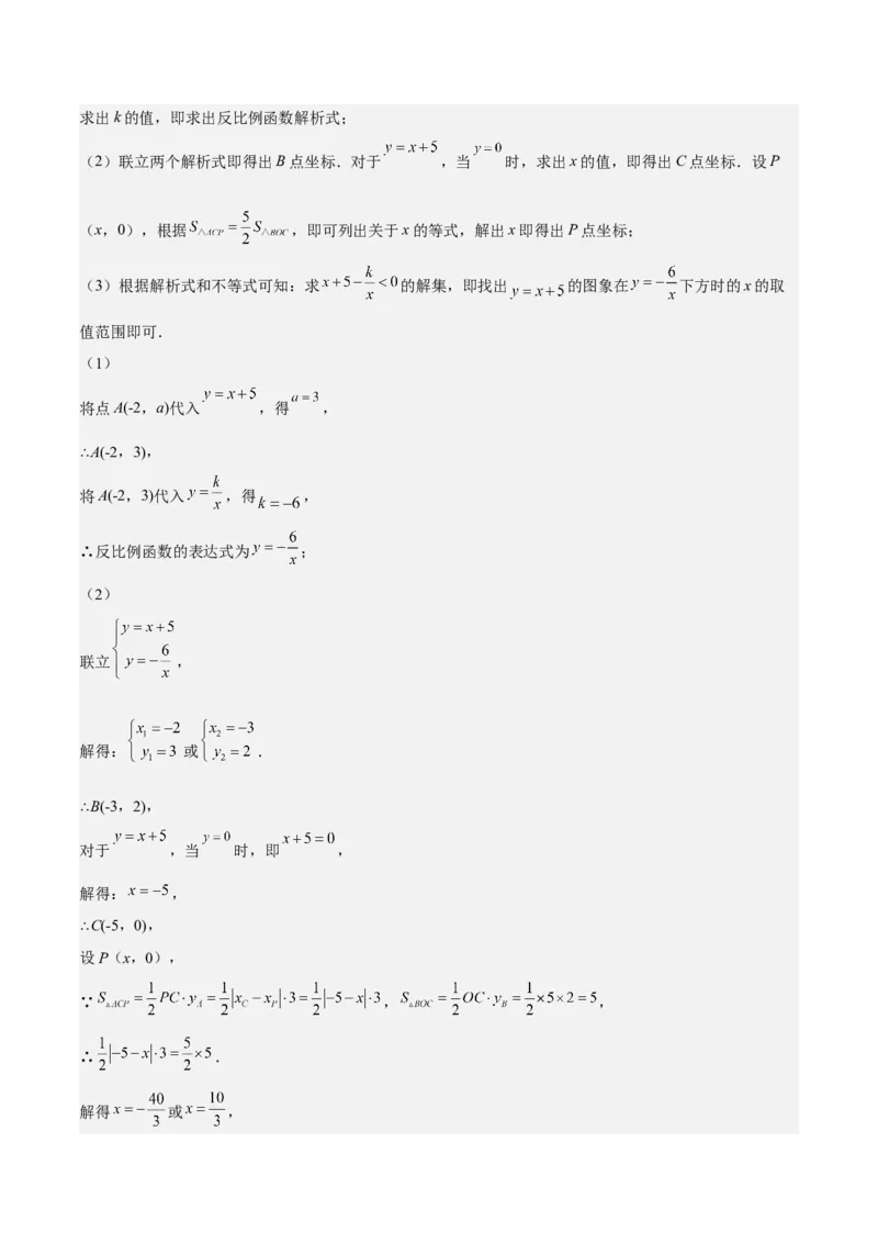 期末测试卷（解析版）_北师大初中数学_9上-北师大版初中数学_05习题试卷_4期末试卷_期末测试卷-2022-2023学年九年级数学上册课后培优分级练（北师大版）