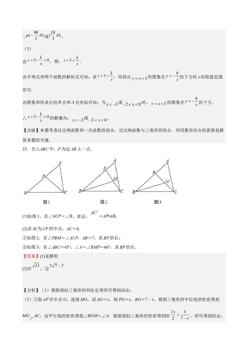 期末测试卷（解析版）_北师大初中数学_9上-北师大版初中数学_05习题试卷_4期末试卷_期末测试卷-2022-2023学年九年级数学上册课后培优分级练（北师大版）