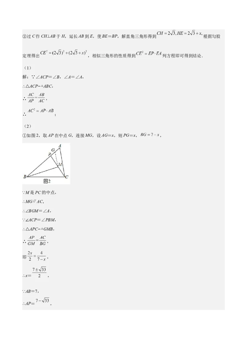 期末测试卷（解析版）_北师大初中数学_9上-北师大版初中数学_05习题试卷_4期末试卷_期末测试卷-2022-2023学年九年级数学上册课后培优分级练（北师大版）