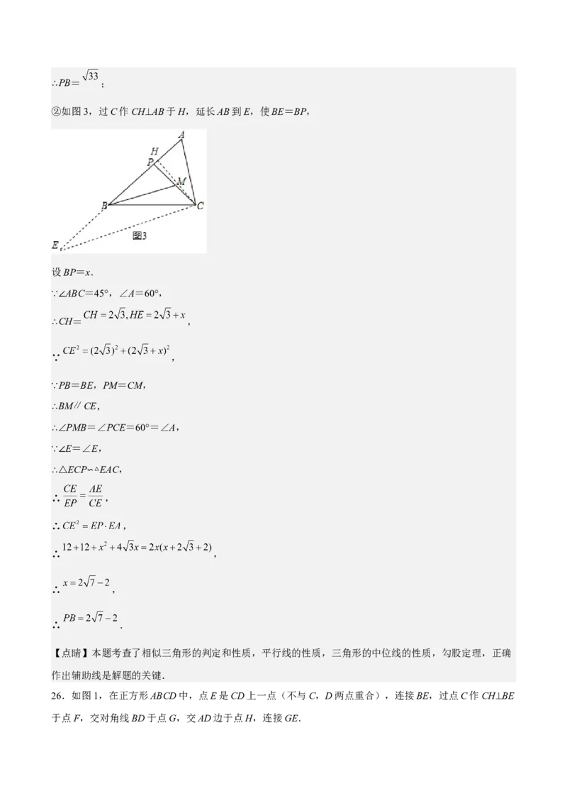 期末测试卷（解析版）_北师大初中数学_9上-北师大版初中数学_05习题试卷_4期末试卷_期末测试卷-2022-2023学年九年级数学上册课后培优分级练（北师大版）