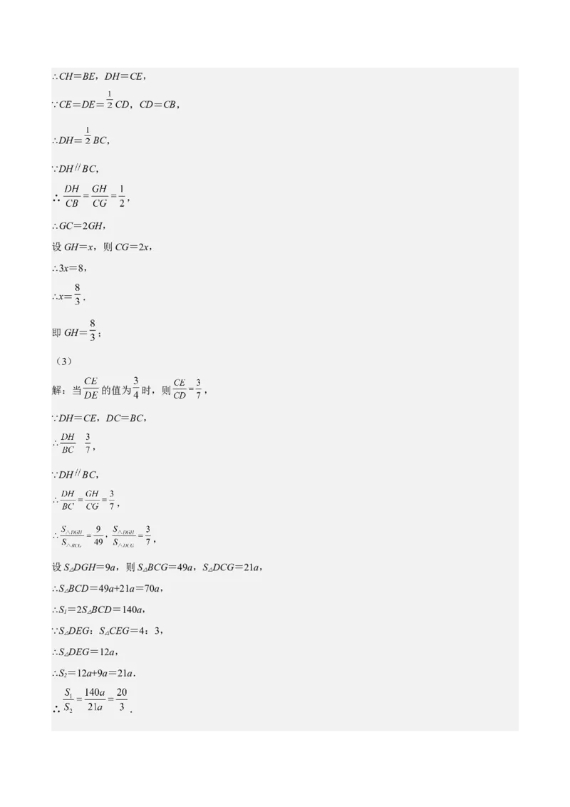 期末测试卷（解析版）_北师大初中数学_9上-北师大版初中数学_05习题试卷_4期末试卷_期末测试卷-2022-2023学年九年级数学上册课后培优分级练（北师大版）