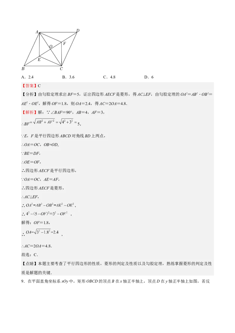期末测试卷（解析版）_北师大初中数学_9上-北师大版初中数学_05习题试卷_4期末试卷_期末测试卷-2022-2023学年九年级数学上册课后培优分级练（北师大版）