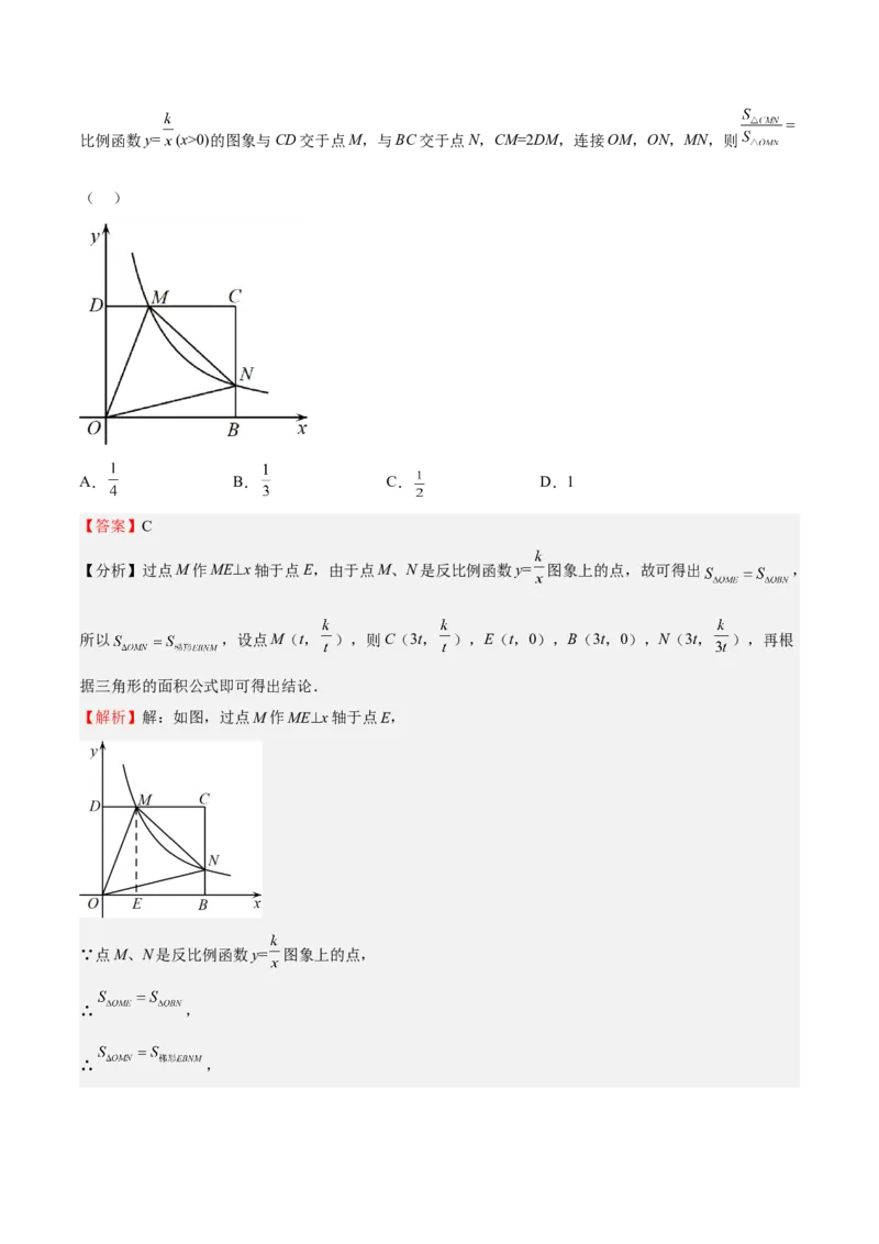 期末测试卷（解析版）_北师大初中数学_9上-北师大版初中数学_05习题试卷_4期末试卷_期末测试卷-2022-2023学年九年级数学上册课后培优分级练（北师大版）