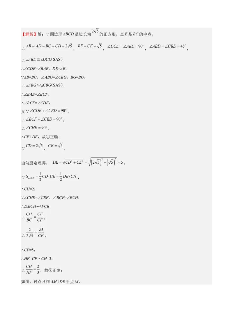 期末测试卷（解析版）_北师大初中数学_9上-北师大版初中数学_05习题试卷_4期末试卷_期末测试卷-2022-2023学年九年级数学上册课后培优分级练（北师大版）