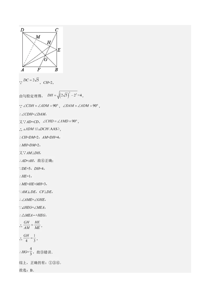 期末测试卷（解析版）_北师大初中数学_9上-北师大版初中数学_05习题试卷_4期末试卷_期末测试卷-2022-2023学年九年级数学上册课后培优分级练（北师大版）