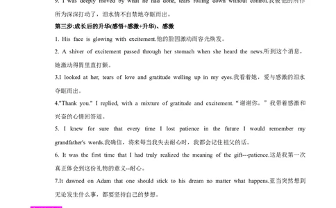 专题03成长故事(读后续写）-2025年高考英语话题写作高频热点通关必备攻略（原卷版）_2025年新高考资料_二轮复习_01高考语文等多个文件