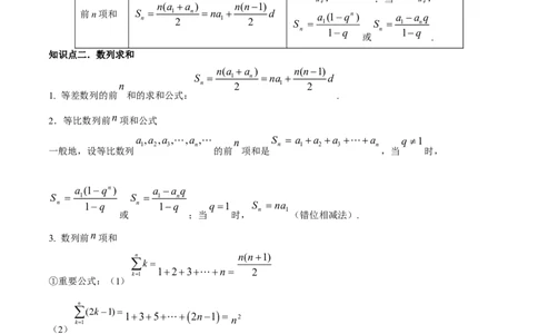 专题7.5数列的综合应用2022年高考数学一轮复习讲练测（新教材新高考）（讲）解析版_02高考数学_新高考复习资料_2022年新高考资料