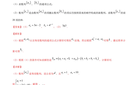专题7.5数列的综合应用2022年高考数学一轮复习讲练测（新教材新高考）（讲）解析版_02高考数学_新高考复习资料_2022年新高考资料