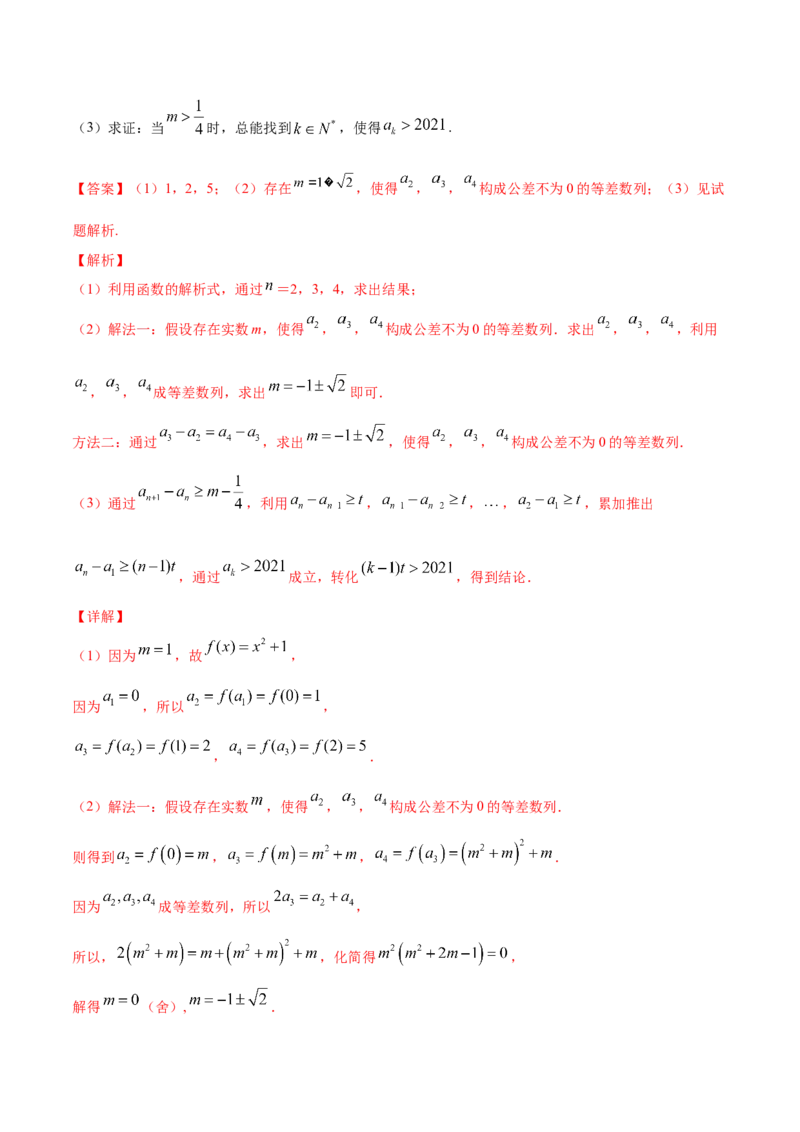 专题7.5数列的综合应用2022年高考数学一轮复习讲练测（新教材新高考）（讲）解析版_02高考数学_新高考复习资料_2022年新高考资料