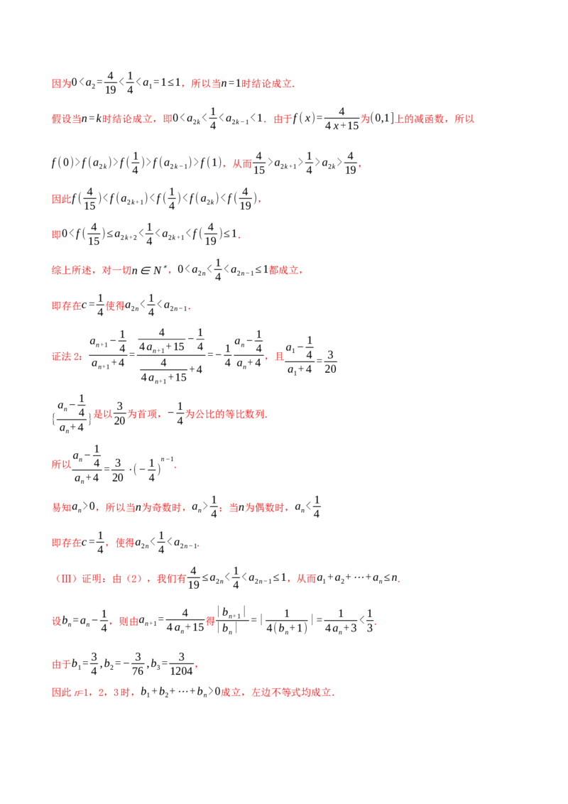 专题7.5数列的综合应用2022年高考数学一轮复习讲练测（新教材新高考）（讲）解析版_02高考数学_新高考复习资料_2022年新高考资料