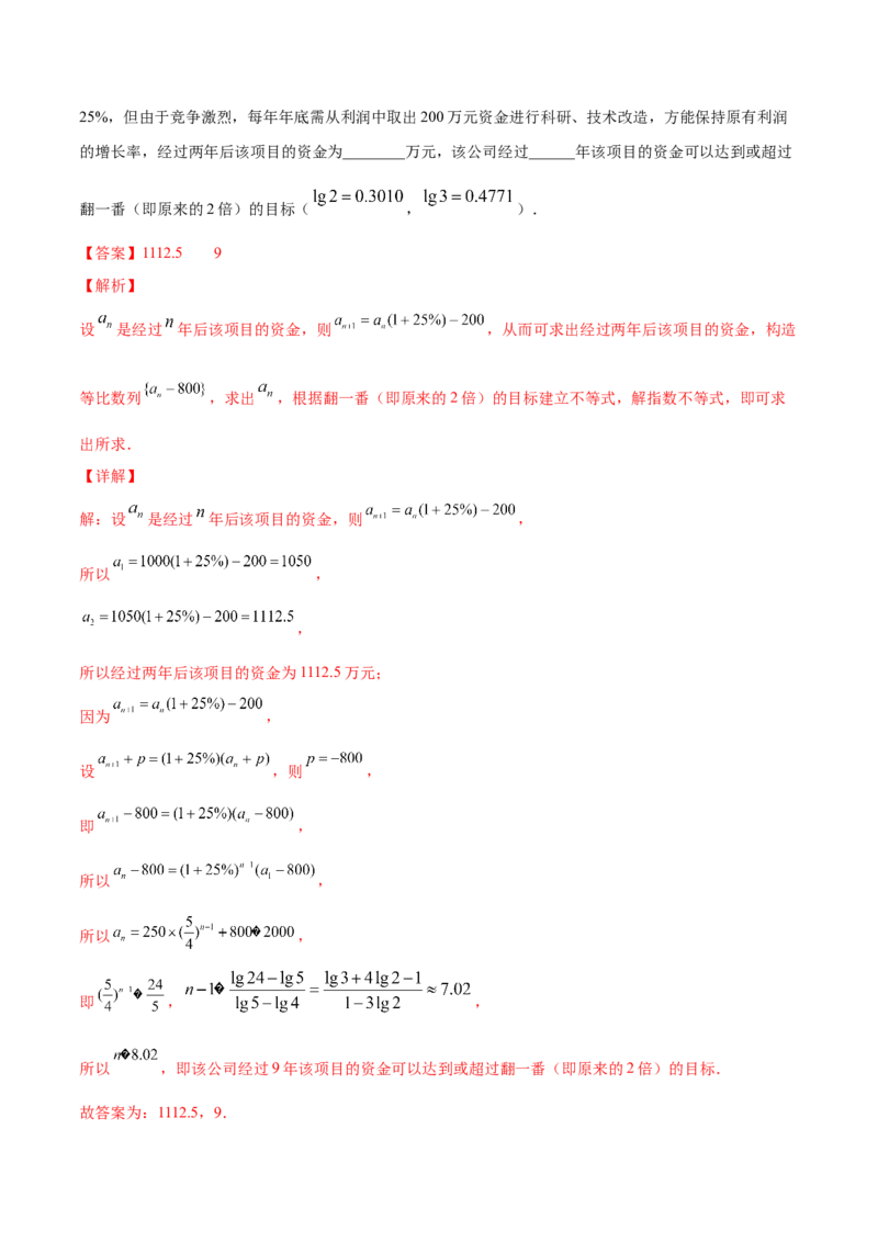 专题7.5数列的综合应用2022年高考数学一轮复习讲练测（新教材新高考）（讲）解析版_02高考数学_新高考复习资料_2022年新高考资料