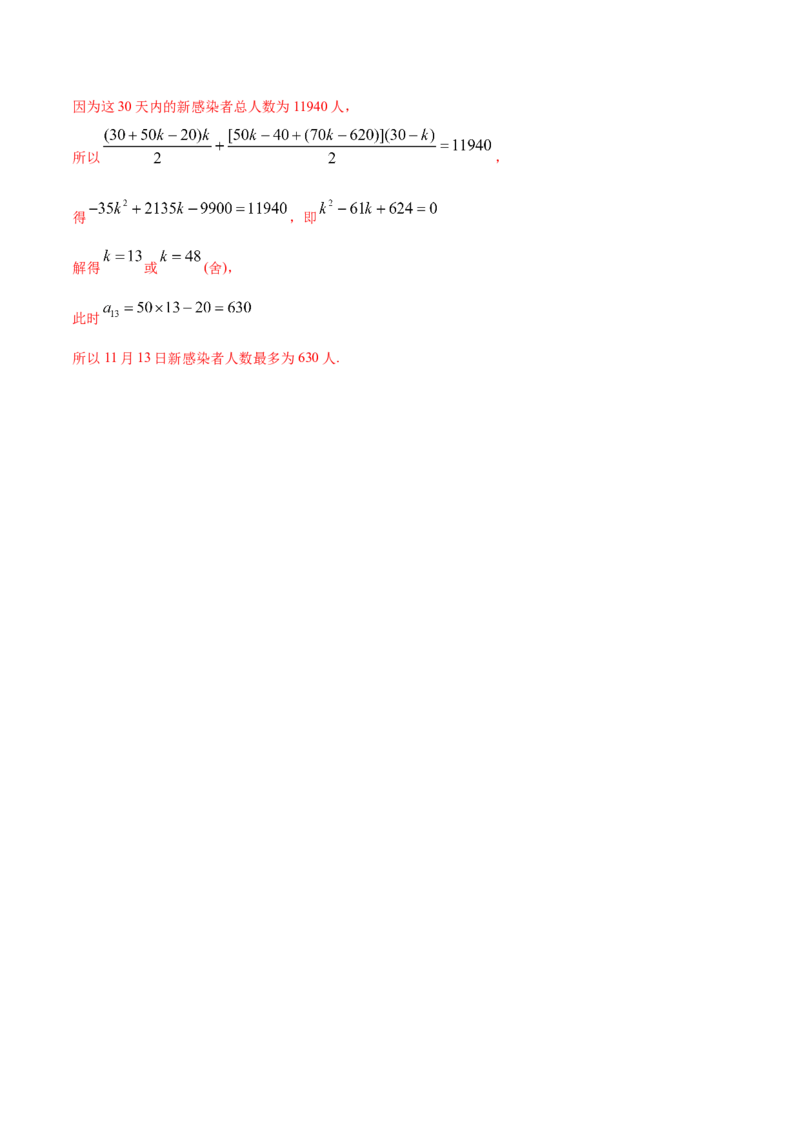 专题7.5数列的综合应用2022年高考数学一轮复习讲练测（新教材新高考）（讲）解析版_02高考数学_新高考复习资料_2022年新高考资料