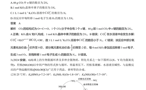 专题一　选择题专攻3　阿伏加德罗常数的应用淘宝店：红太阳资料库_05高考化学_2025年新高考资料_二轮复习_2025年高考化学大二轮_2025化学二轮复习_专题一　化学用语与基本概念
