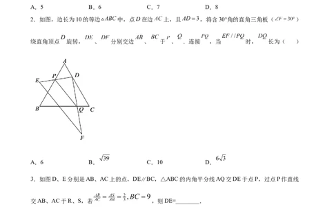 相似三角形基本模型综合训练卷01（基础满分）（原卷版）-2022-2023学年九年级数学相似三角形基本模型探究（北师大版）_北师大初中数学_9下-北师大版初中数学_06专项讲练