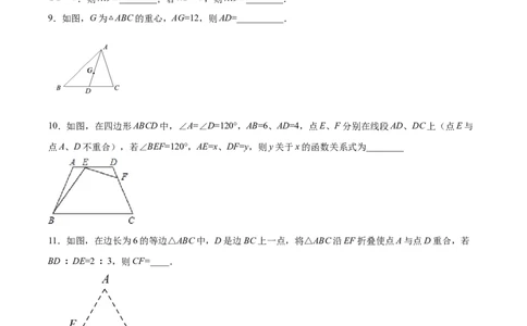 相似三角形基本模型综合训练卷01（基础满分）（原卷版）-2022-2023学年九年级数学相似三角形基本模型探究（北师大版）_北师大初中数学_9下-北师大版初中数学_06专项讲练