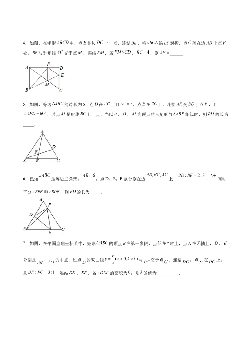 相似三角形基本模型综合训练卷01（基础满分）（原卷版）-2022-2023学年九年级数学相似三角形基本模型探究（北师大版）_北师大初中数学_9下-北师大版初中数学_06专项讲练
