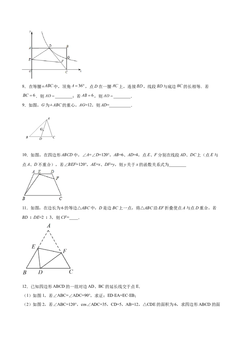 相似三角形基本模型综合训练卷01（基础满分）（原卷版）-2022-2023学年九年级数学相似三角形基本模型探究（北师大版）_北师大初中数学_9下-北师大版初中数学_06专项讲练