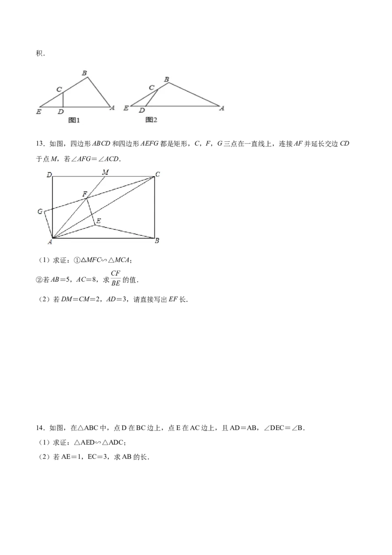 相似三角形基本模型综合训练卷01（基础满分）（原卷版）-2022-2023学年九年级数学相似三角形基本模型探究（北师大版）_北师大初中数学_9下-北师大版初中数学_06专项讲练