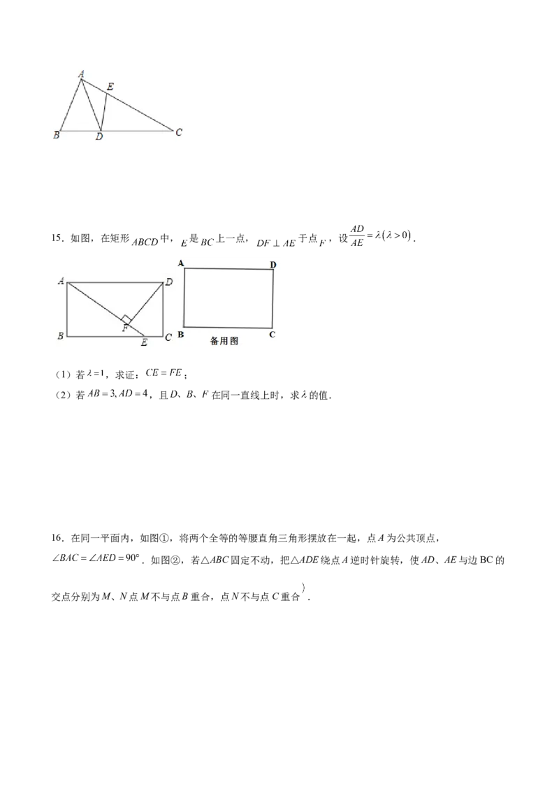 相似三角形基本模型综合训练卷01（基础满分）（原卷版）-2022-2023学年九年级数学相似三角形基本模型探究（北师大版）_北师大初中数学_9下-北师大版初中数学_06专项讲练