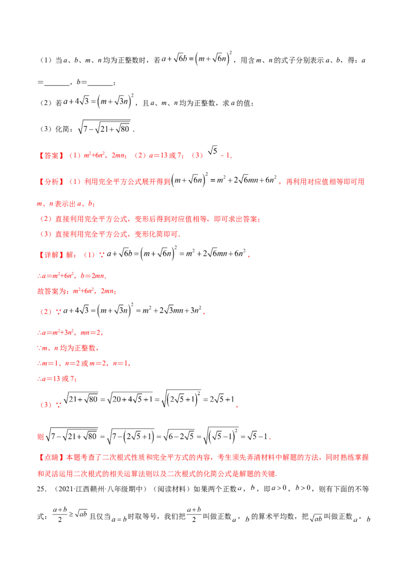 第二章实数章末检测卷（解析版）_北师大初中数学_8上-北师大版初中数学_旧版_05习题试卷_2单元试卷_单元测试（第2套）