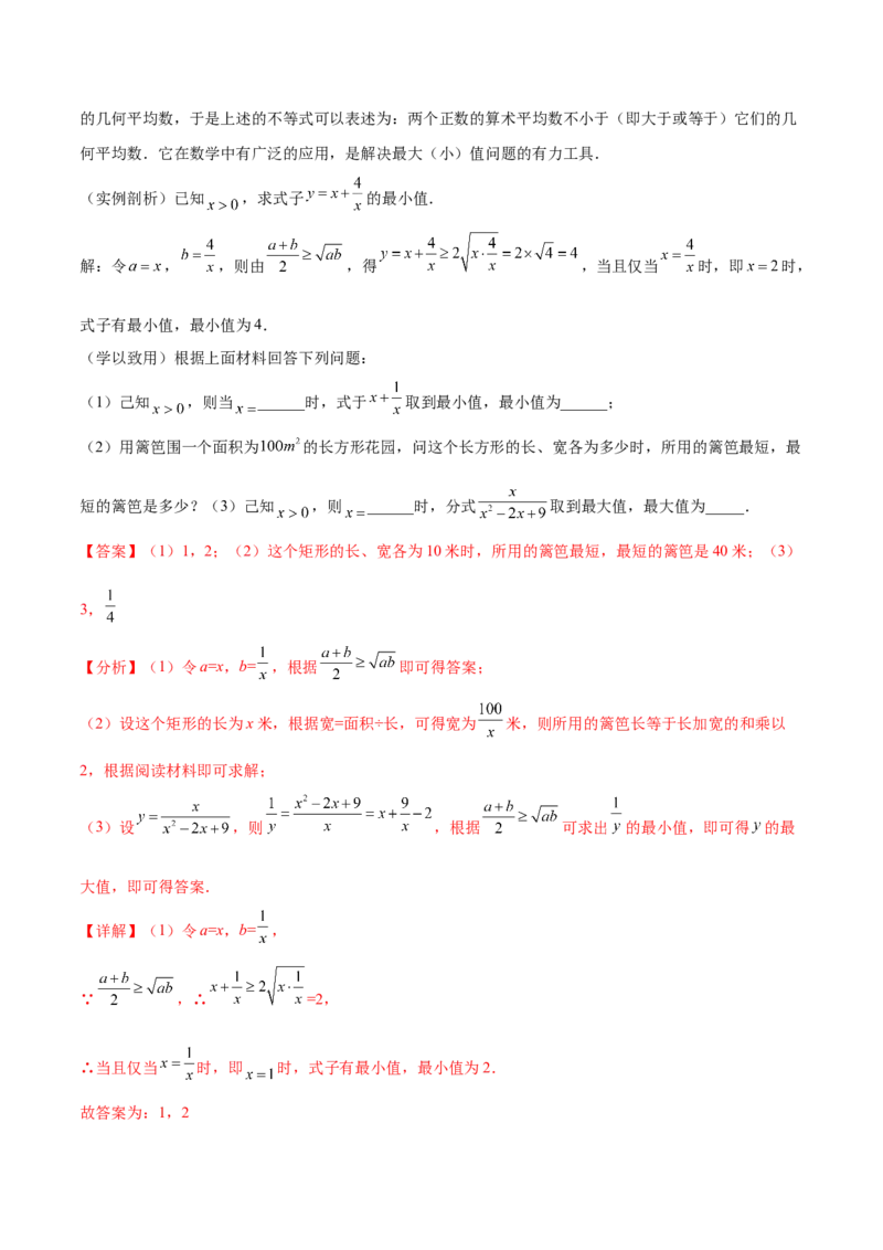 第二章实数章末检测卷（解析版）_北师大初中数学_8上-北师大版初中数学_旧版_05习题试卷_2单元试卷_单元测试（第2套）