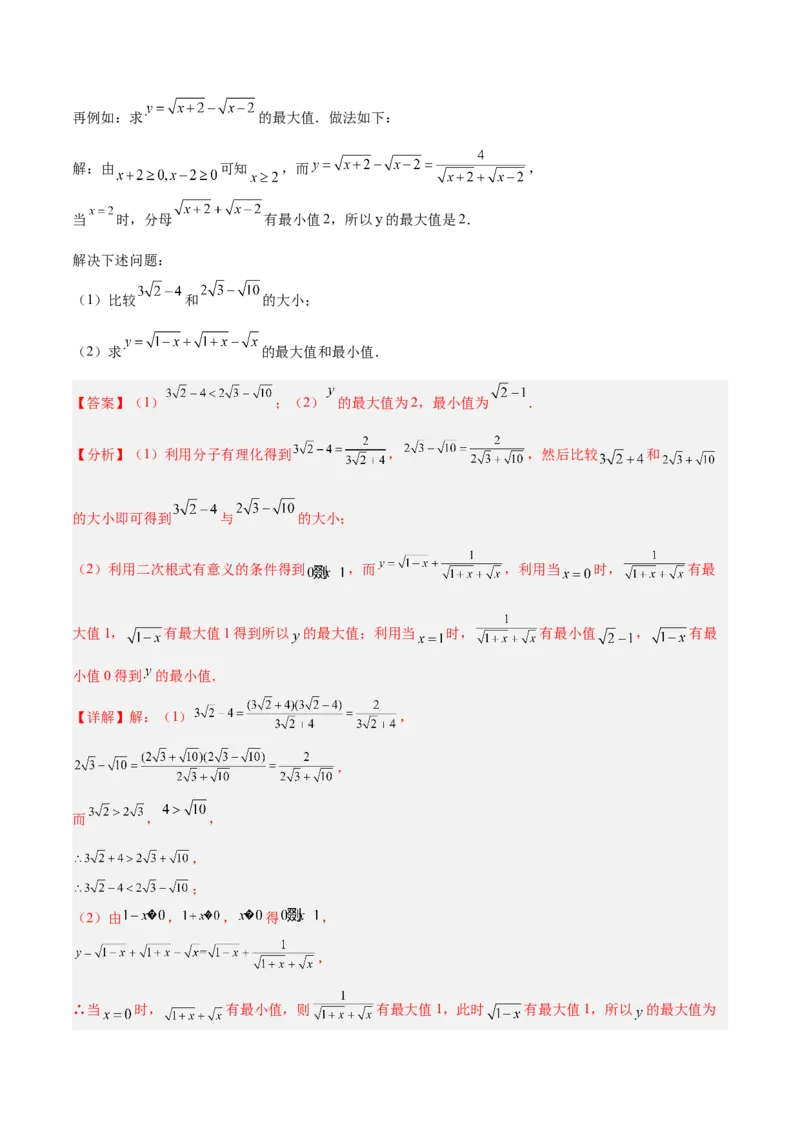 第二章实数章末检测卷（解析版）_北师大初中数学_8上-北师大版初中数学_旧版_05习题试卷_2单元试卷_单元测试（第2套）