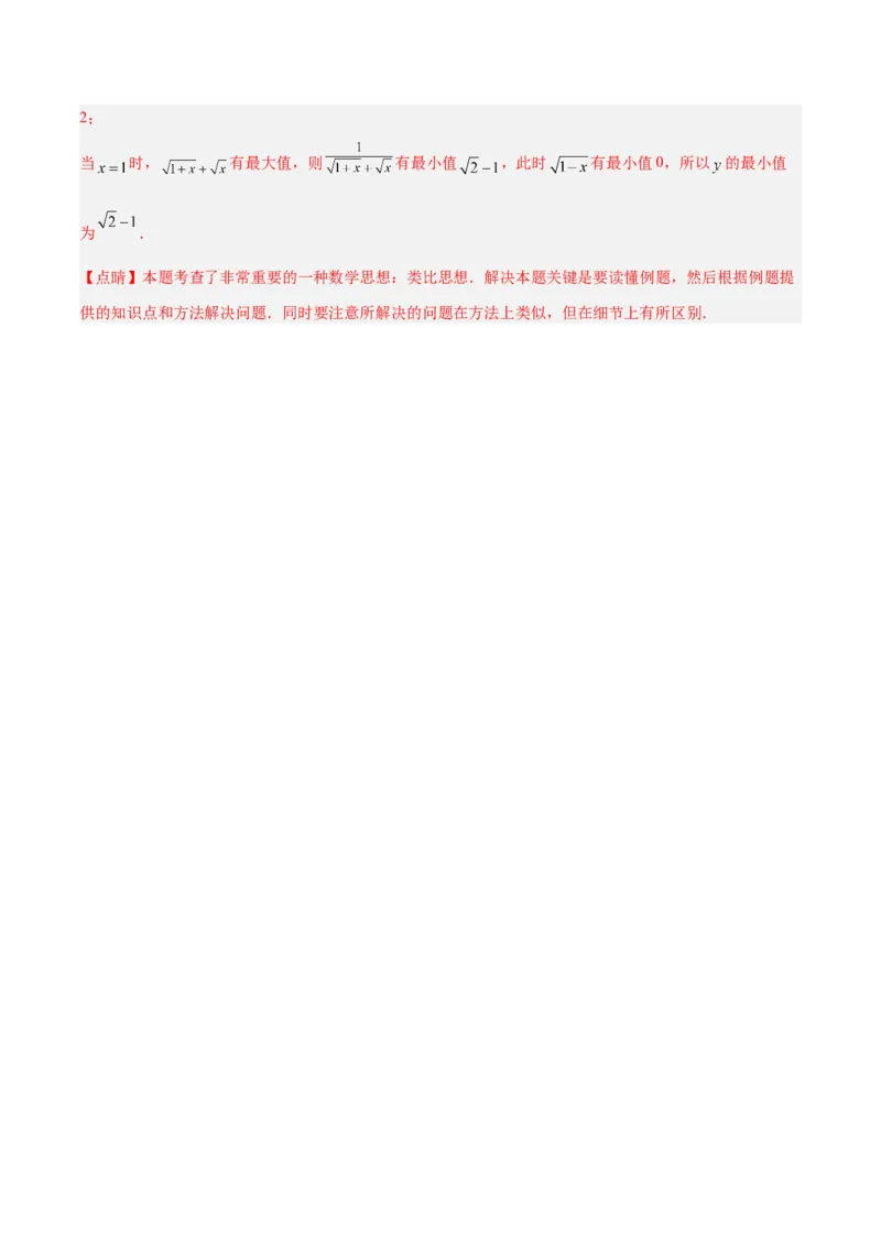 第二章实数章末检测卷（解析版）_北师大初中数学_8上-北师大版初中数学_旧版_05习题试卷_2单元试卷_单元测试（第2套）