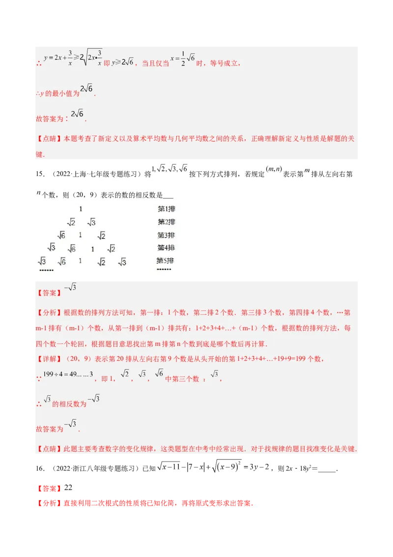 第二章实数章末检测卷（解析版）_北师大初中数学_8上-北师大版初中数学_旧版_05习题试卷_2单元试卷_单元测试（第2套）
