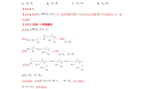 专题7.7数列（2021-2023年）真题训练（解析版）_02高考数学_新高考复习资料_2024年新高考资料_一轮复习资料_完备战2024年新高考数学一轮复习题型突破精练（新高考）