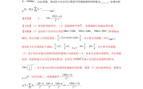 专题7.7数列（2021-2023年）真题训练（解析版）_02高考数学_新高考复习资料_2024年新高考资料_一轮复习资料_完备战2024年新高考数学一轮复习题型突破精练（新高考）