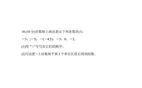 北师大版（2024）七年级数学上册第二章质量评价原卷版_北师大初中数学_7上-北师大版初中数学_7上-初中数学北师大（2024新版）持续更新_06习题试卷_单元测试_单元测试（2024）