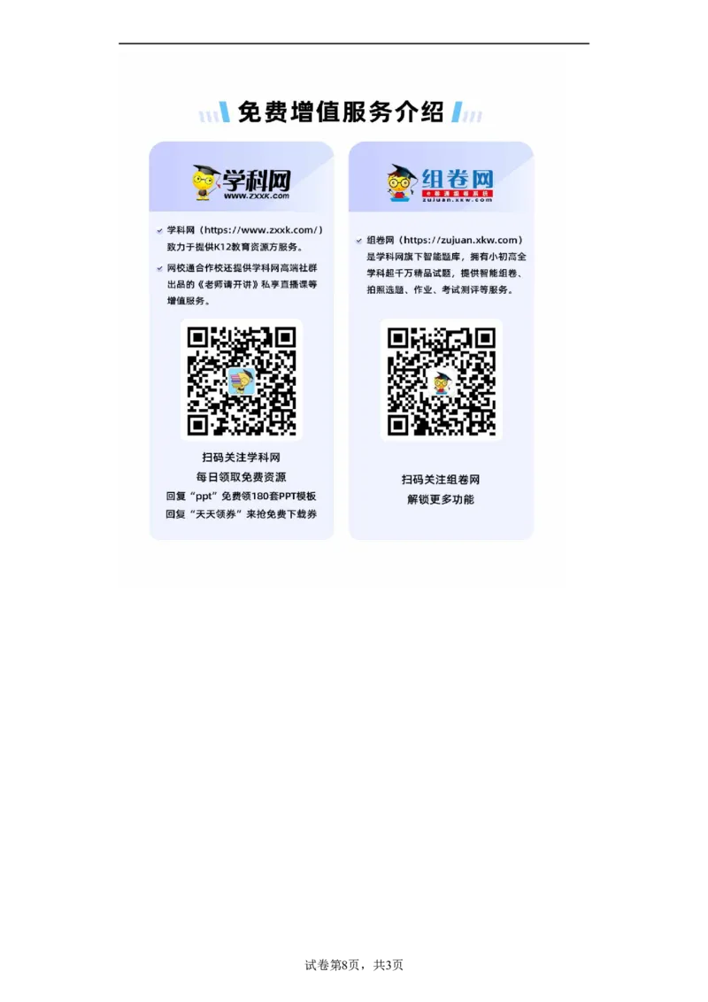 中国特色社会主义的开创与发展专项练习--2024届高三历史统编版二轮复习原卷版_07高考历史_2024年新高考资料_2.2024二轮复习_2024届高三历史统编版二轮复习专项训练