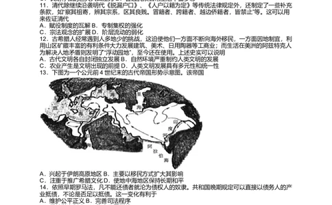 广东省深圳中学2022-2023学年高三上学期第一次阶段测试历史试题A卷_07高考历史_历史高考模拟题_新高考_2023年
