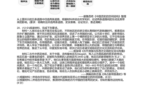 广东省深圳中学2022-2023学年高三上学期第一次阶段测试历史试题A卷_07高考历史_历史高考模拟题_新高考_2023年