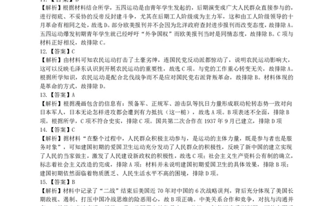 历史答案_07高考历史_历史高考模拟题_旧高考_2023年_2023届江西省赣州高三期末联考历史_2023届江西省赣州高三期末联考历史