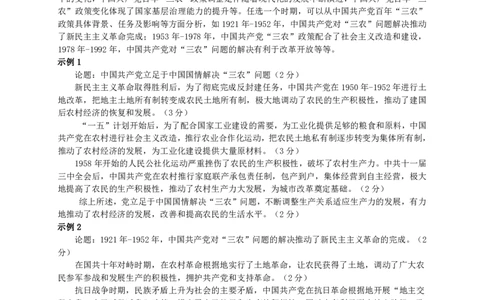 历史答案_07高考历史_历史高考模拟题_旧高考_2023年_2023届江西省赣州高三期末联考历史_2023届江西省赣州高三期末联考历史