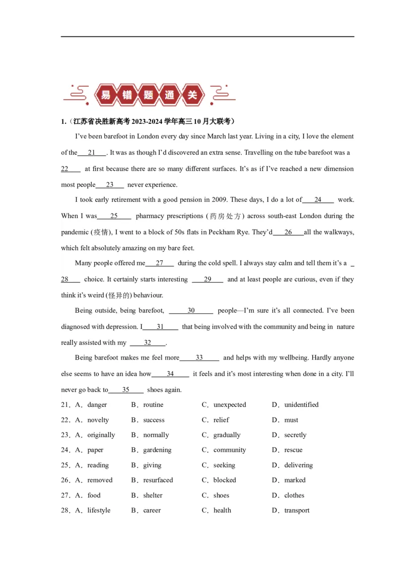 易错点19完形填空（4大陷阱）-备战2024年高考英语考试易错题（原卷版）_03高考英语_新高考复习资料_2024年新高考资料_专项复习资料_❤备战2024年高考英语考试易错题（新高考专用）