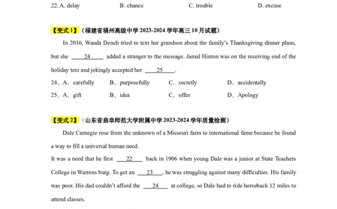 易错点19完形填空（4大陷阱）-备战2024年高考英语考试易错题（原卷版）_03高考英语_新高考复习资料_2024年新高考资料_专项复习资料_❤备战2024年高考英语考试易错题（新高考专用）