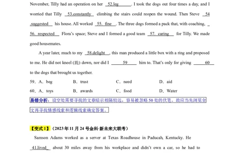 易错点19完形填空（4大陷阱）-备战2024年高考英语考试易错题（原卷版）_03高考英语_新高考复习资料_2024年新高考资料_专项复习资料_❤备战2024年高考英语考试易错题（新高考专用）