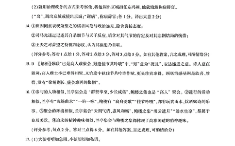 语文答案_全国高考模拟卷_2026年2月_2602102026届湖北高三圆创联盟2月联考（全科）_2026届湖北高三圆创联盟2月联考语文
