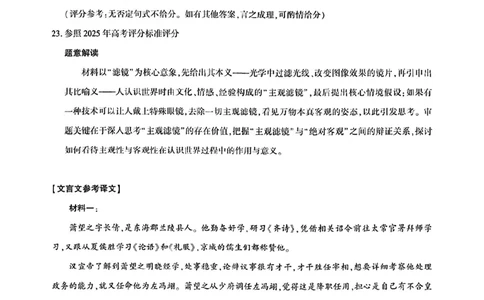 语文答案_全国高考模拟卷_2026年2月_2602102026届湖北高三圆创联盟2月联考（全科）_2026届湖北高三圆创联盟2月联考语文