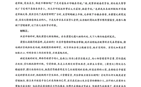 语文答案_全国高考模拟卷_2026年2月_2602102026届湖北高三圆创联盟2月联考（全科）_2026届湖北高三圆创联盟2月联考语文