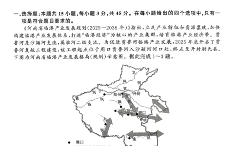 地理试卷-青桐鸣高三联考202602_全国高考模拟卷_2026年2月_260206青桐鸣&middot;普通高中2025-2026学年(上)高三年级期末考试（全科）_地理-青桐鸣&middot;普通高中2025-2026学年(上)高三年级期末考试