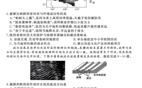 地理试卷-青桐鸣高三联考202602_全国高考模拟卷_2026年2月_260206青桐鸣&middot;普通高中2025-2026学年(上)高三年级期末考试（全科）_地理-青桐鸣&middot;普通高中2025-2026学年(上)高三年级期末考试