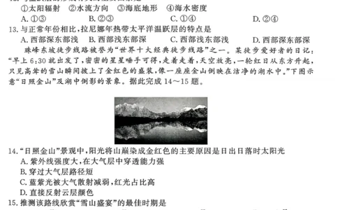 地理试卷-青桐鸣高三联考202602_全国高考模拟卷_2026年2月_260206青桐鸣&middot;普通高中2025-2026学年(上)高三年级期末考试（全科）_地理-青桐鸣&middot;普通高中2025-2026学年(上)高三年级期末考试