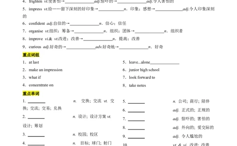 单元提升卷01WelcomeUnit（原卷版）_03高考英语_2025年新高考资料_一轮复习_2025年高考英语一轮复习考点通关卷（新高考通用）