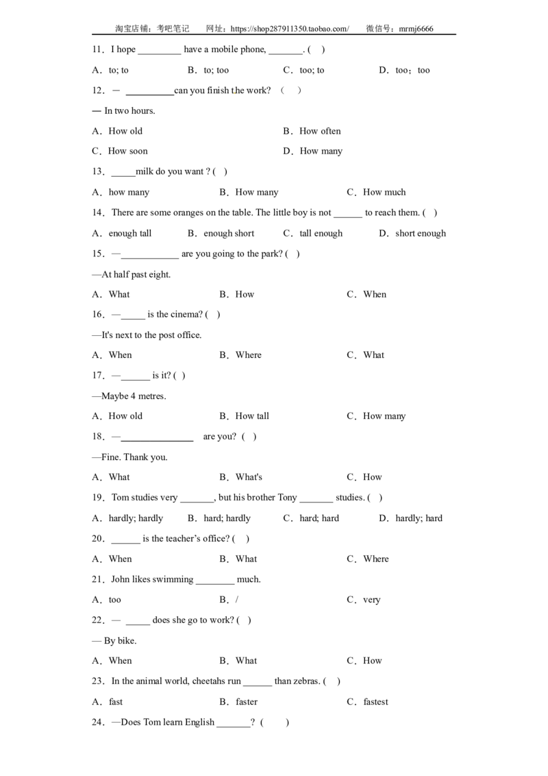 2023年小升初英语语法专题突破-副词北京版_北京小升初全套文件_英语_2022-2023学年小升初英语语法专题突破（北京版）2987575(13)份