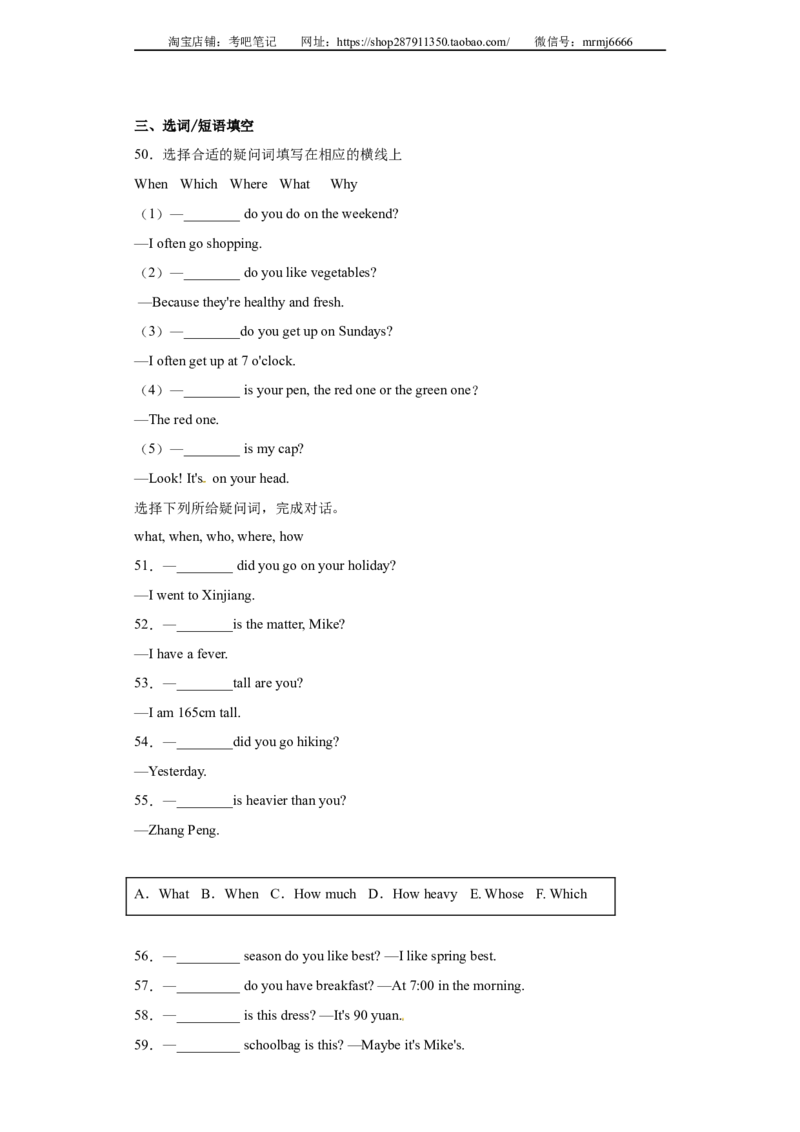 2023年小升初英语语法专题突破-副词北京版_北京小升初全套文件_英语_2022-2023学年小升初英语语法专题突破（北京版）2987575(13)份