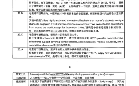 英语答案_全国高考模拟卷_2026年2月_260203安徽省淮北市2026届高三第一次质量监测（淮北一模）（全科）